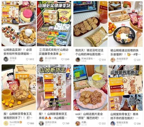 營銷動態 | 山姆嚴選攜手盼盼全麥堅果面包脆片，演繹健康零食創新路徑