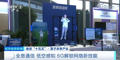 6G要來了 網(wǎng)絡(luò)技術(shù)研發(fā)的新篇章